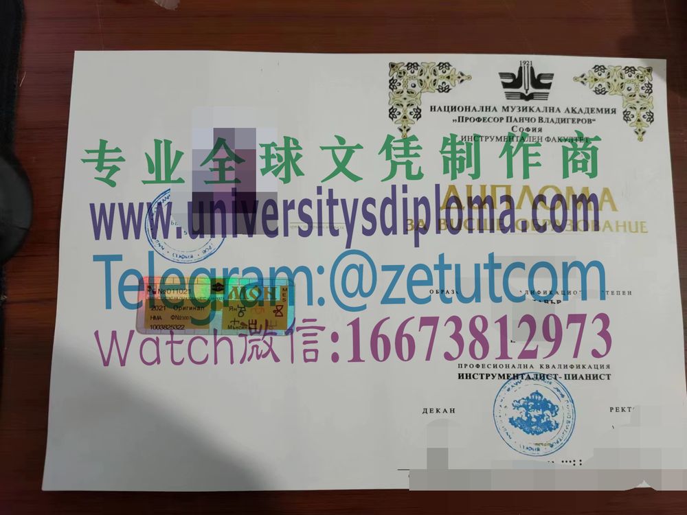 购买原版保加利亚国家音乐学院毕业证成绩单