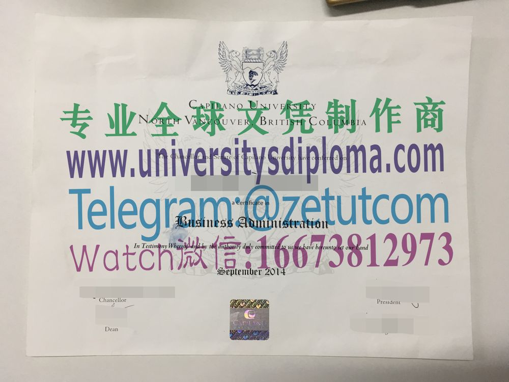 购买原版卡皮兰诺大学毕业证成绩单