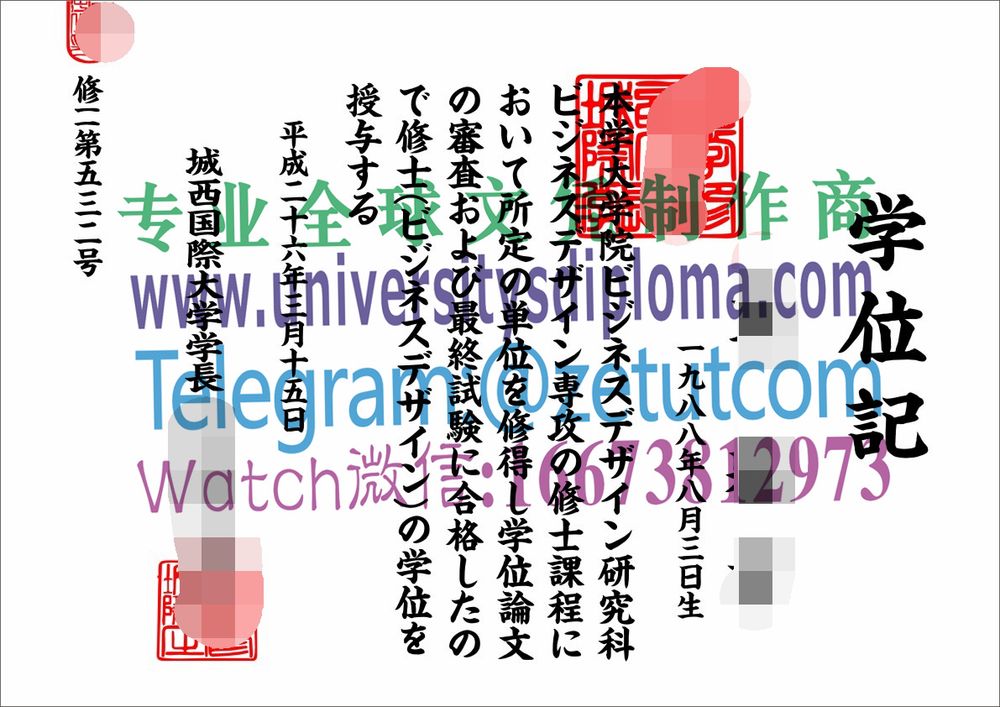 购买原版城西国际大学毕业证成绩单