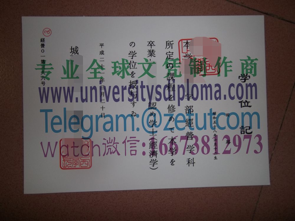 购买原版城西大学毕业证成绩单