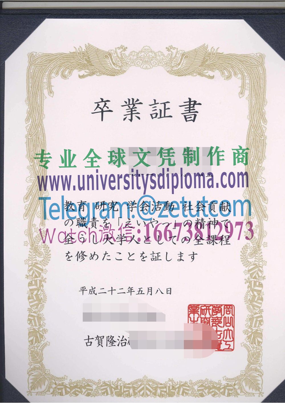购买原版日本冈山大学毕业证成绩单