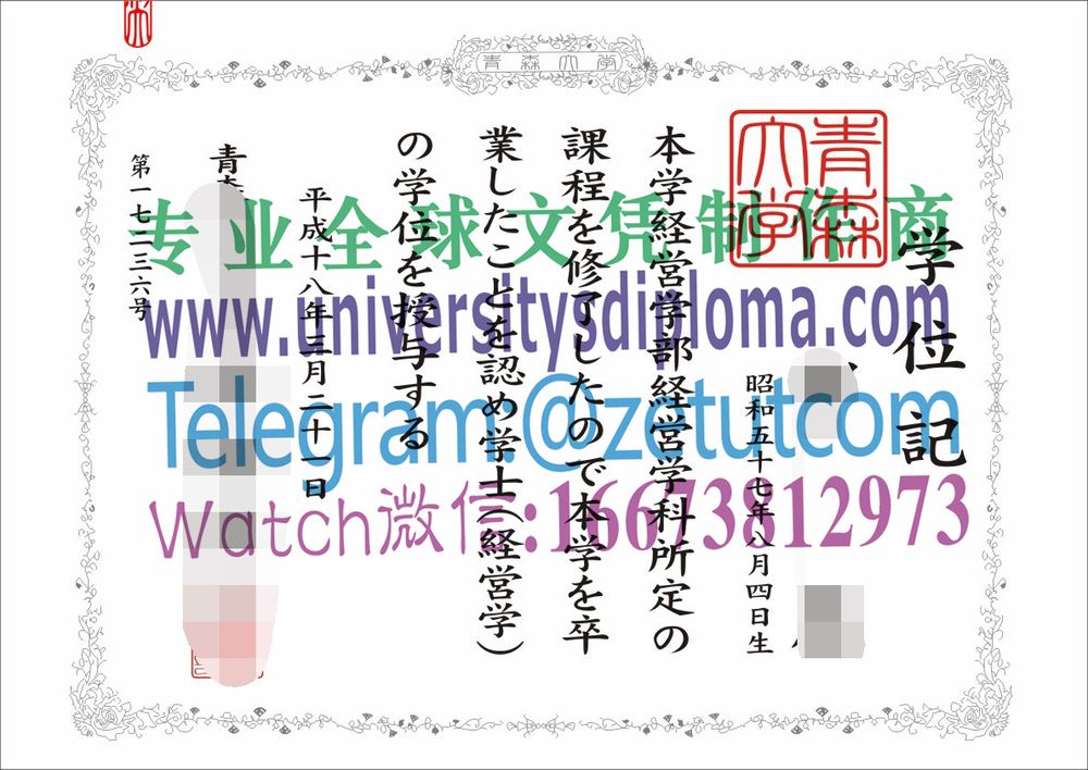购买原版青森大学毕业证成绩单